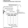 Фильтр LEMARK OPTIMA для очистки жесткой воды, защита от накипи 9920086